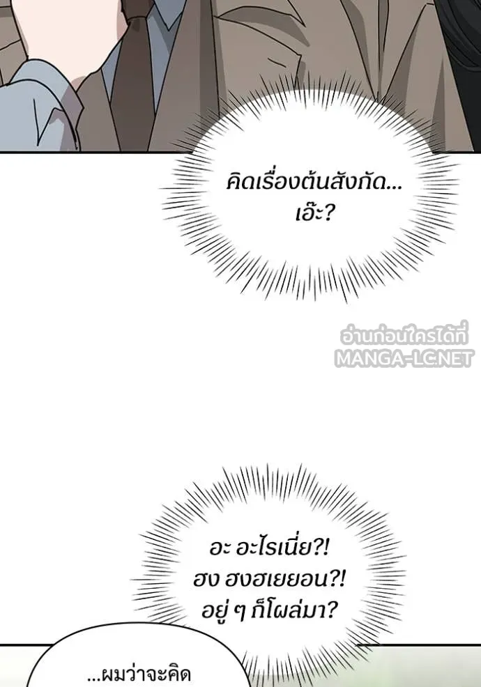 ฉันเนี่ยนะ ตอนที่ 13 รูปที่ 101