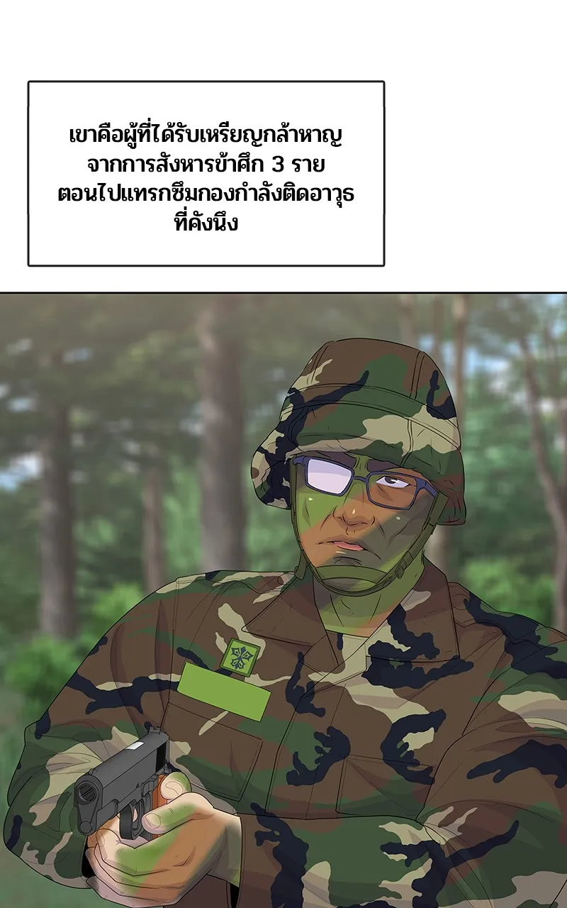บันทึกครัวค่ายทหาร ตอนที่ 214 รูปที่ 122