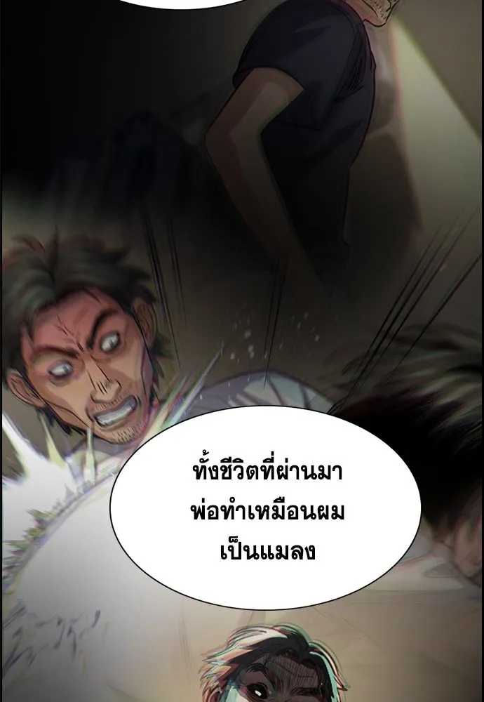 การศึกษาที่แท้จริง ตอนที่ 253 รูปที่ 7