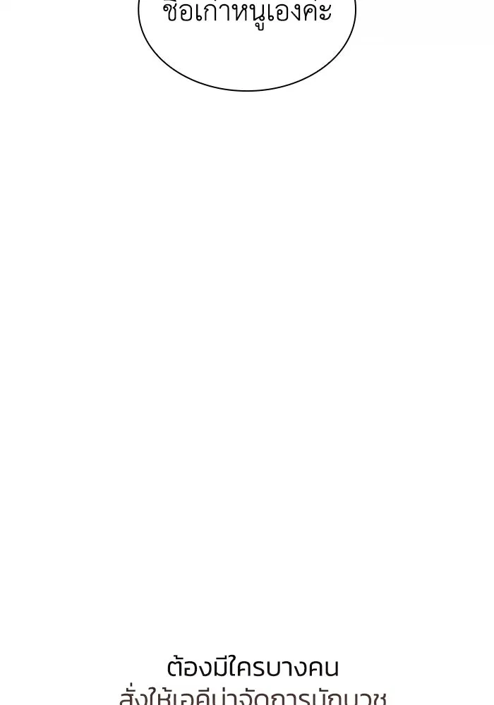 ฟิลเลียโรเซ่กับคำทำนายแห่งมงกุฎหนาม ตอนที่ 39 รูปที่ 47