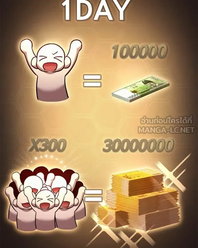 โทษที พื้นที่นี้ ตอนที่ 36 รูปที่ 11