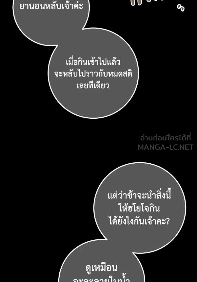 ยามหมาป่าทมิฬ ตอนที่ 55 รูปที่ 26