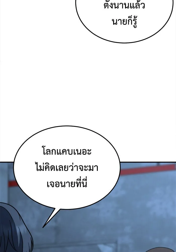 ช่วยเปลี่ยนฉันที ตอนที่ 180. คโยแทฮี 20 รูปที่ 92