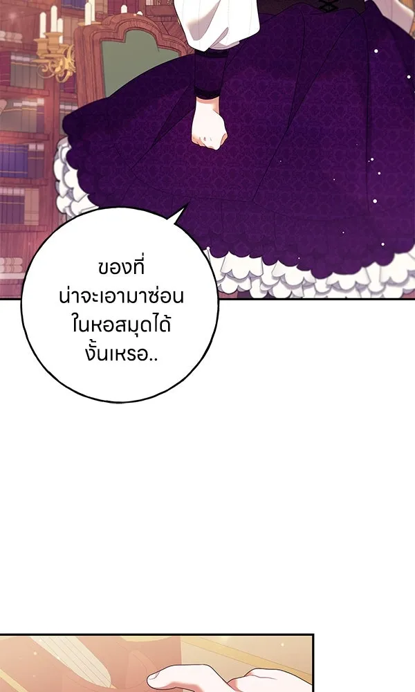 ครอบครัวผิดแผน ตอนที่ 21 รูปที่ 70