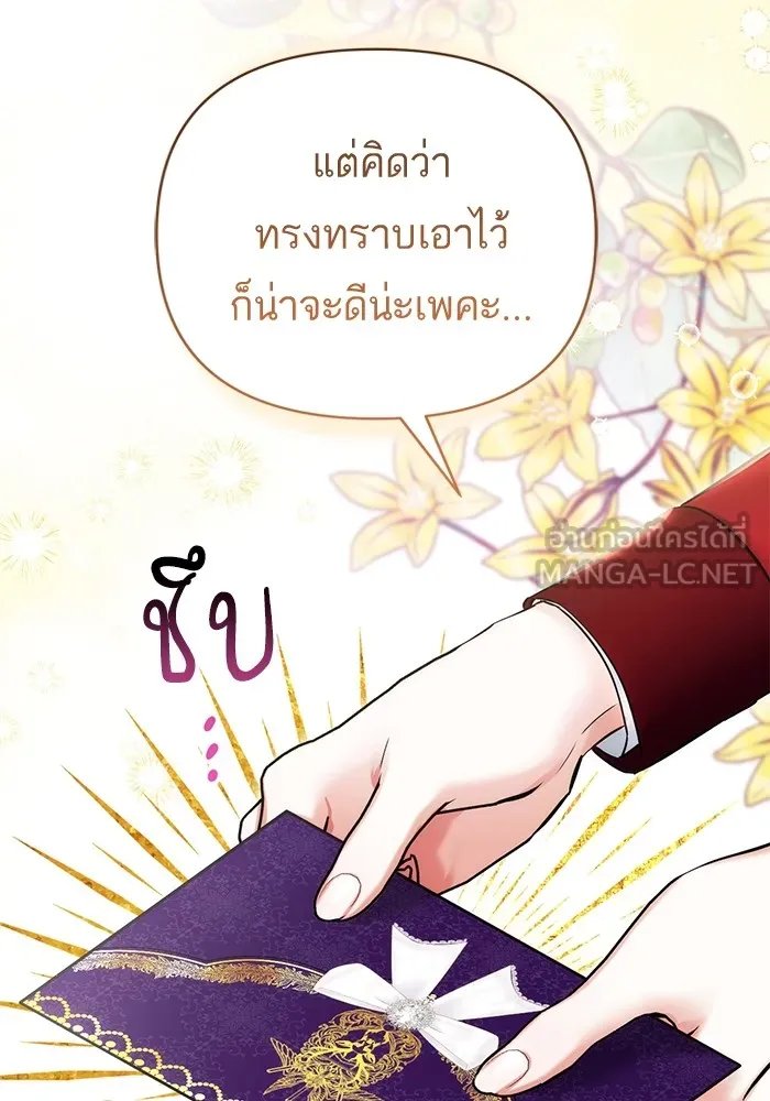 แด่ตัวละครโปรดที่ถูกทิ้ง ตอนที่ 69 รูปที่ 12