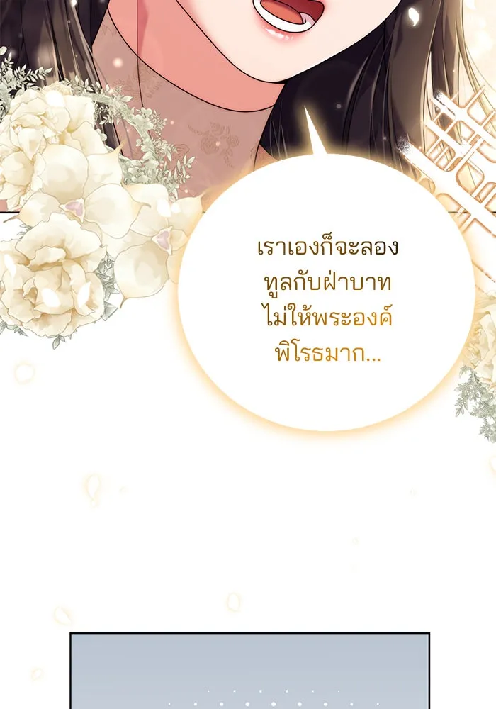 แผนหย่าสามีทรราช ตอนที่ 17 รูปที่ 89