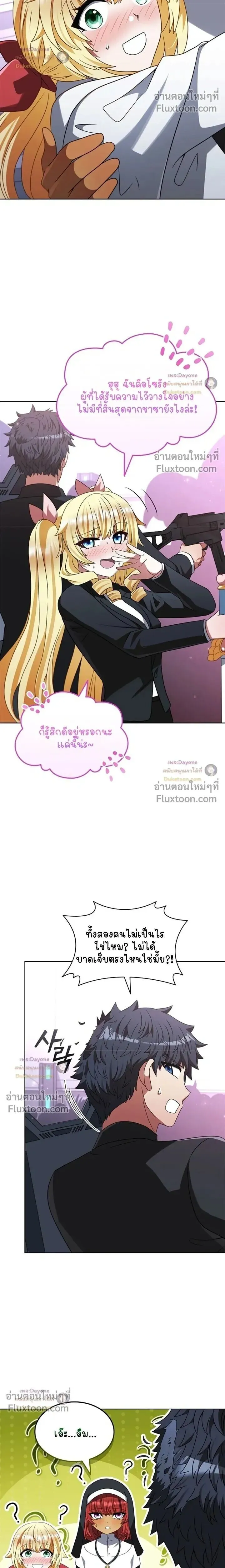 Part-Time Grim Reaper ตอนที่ ตอนที่ 58 รูปที่ 11