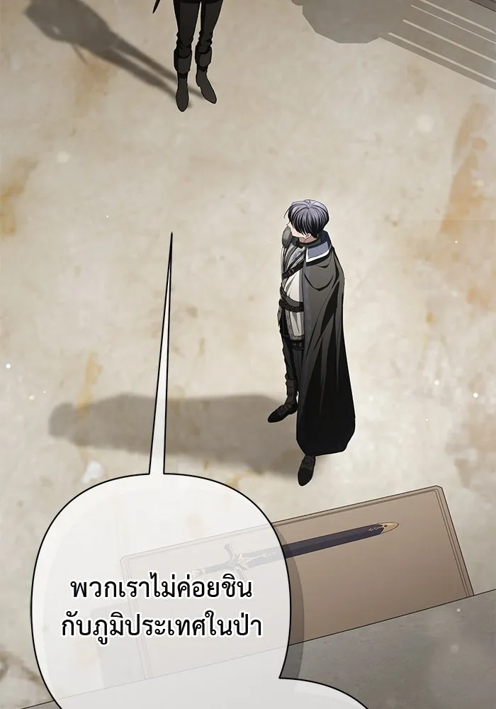 เกมรักด่านสุดท้ายจับนายพระเอก ตอนที่ 38 รูปที่ 13