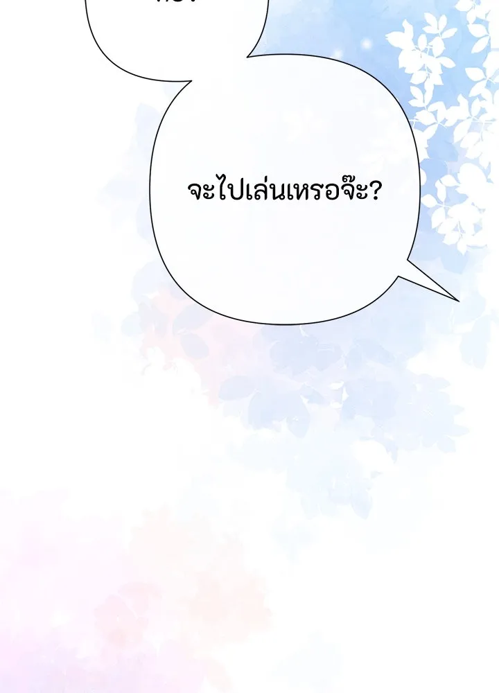องค์ชายผู้อื้อฉาว ตอนที่ 74 รูปที่ 43