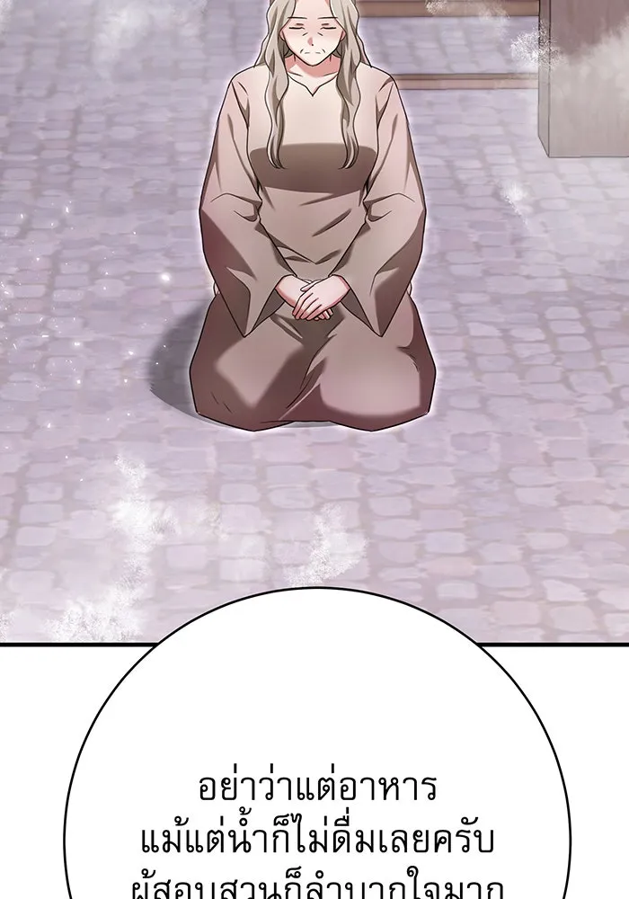 นางร้ายที่ไหนจะมีคุณธรรม ตอนที่ 122 รูปที่ 116