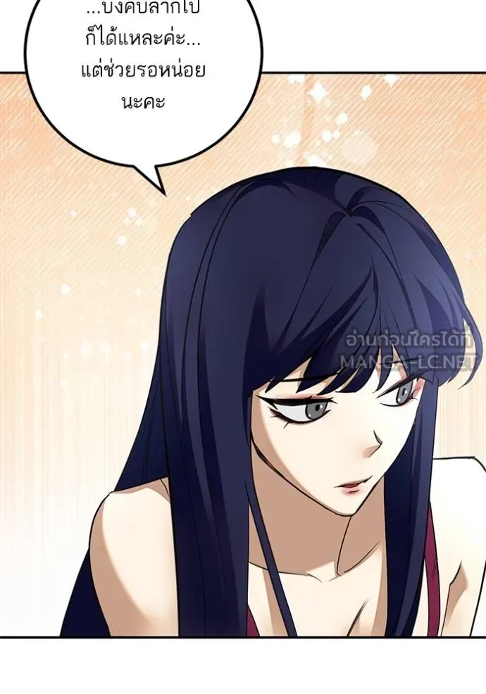 Return to Player ตอนที่ 183 รูปที่ 90