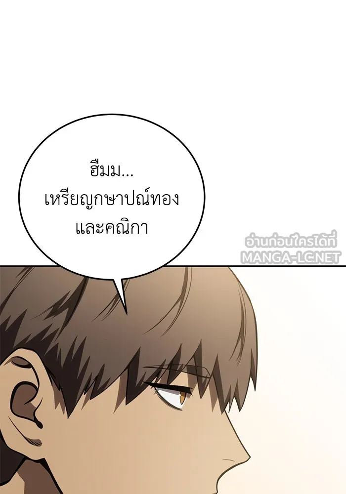 ยอดนักดาบผู้โอบอุ้มดารา ตอนที่ 43 รูปที่ 126