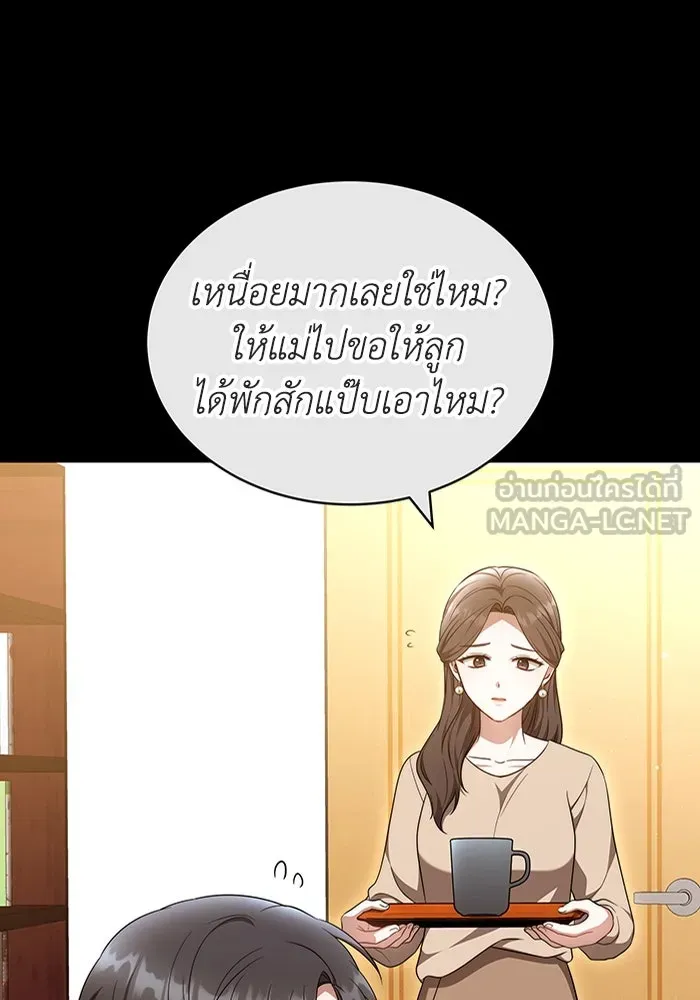 ละลายรักให้ล้นใจ ตอนที่ 41 รูปที่ 63