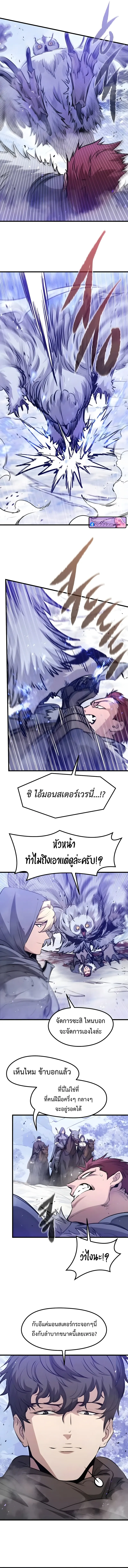 The Regressed Mercenary_s Machinations ตำนานราชาแห_งทหารร_บจ_าง ตอนที่ ตอนที่ 69 รูปที่ 12