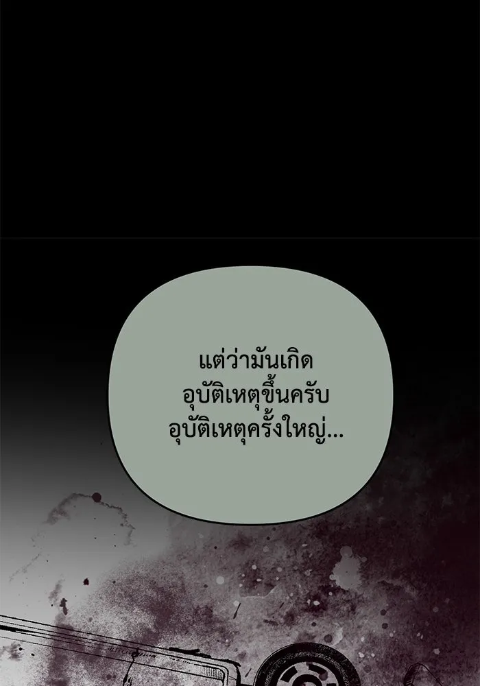 รักน้ำ รักปลา รักเธอนะ ตอนที่ 43 ปลาเสี่ยงวิกฤตสูญพันธุ์ รูปที่ 49