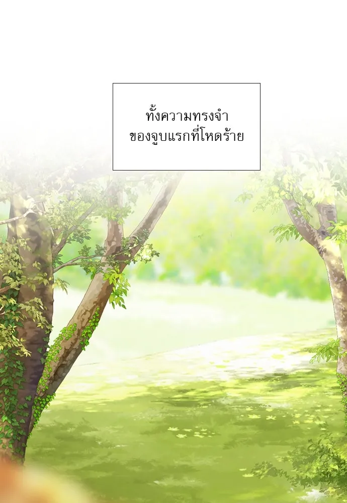 ถ้าไม่ร้อง ก็จงอ้อนวอนซะ ตอนที่ 35 รูปที่ 47