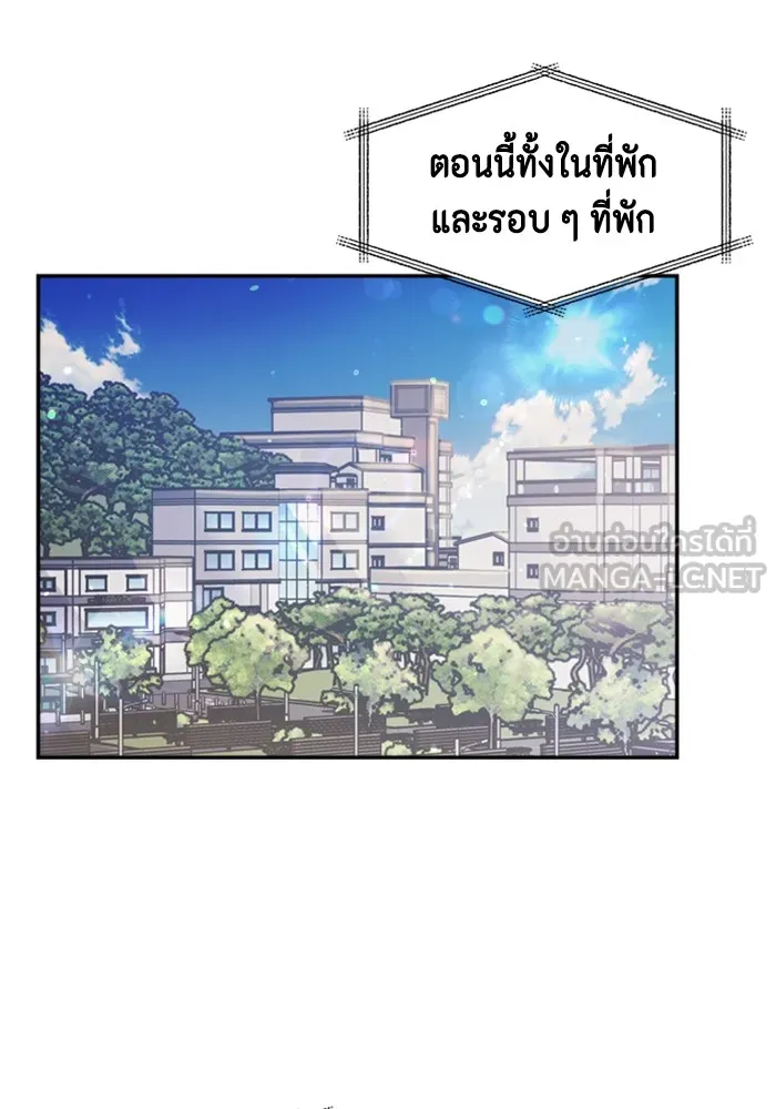 Couple Breaker ตอนที่ 49 รูปที่ 75