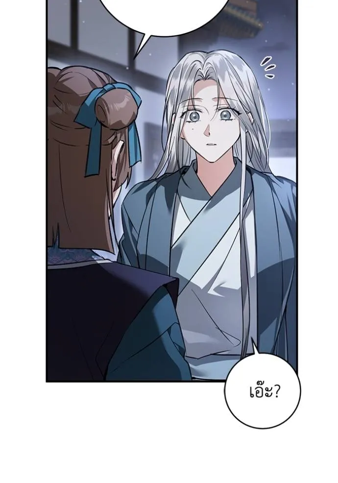 ยามหมาป่าทมิฬ ตอนที่ 30 รูปที่ 35