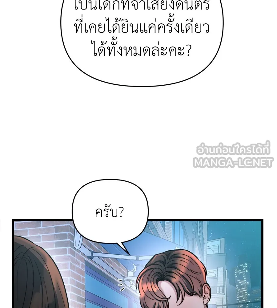 ปรารถนารักอันงดงาม ตอนที่ 23 รูปที่ 30