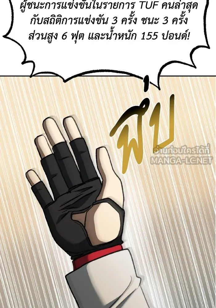 ราชาแห่งอ็อกทากอน ตอนที่ 89 รูปที่ 81