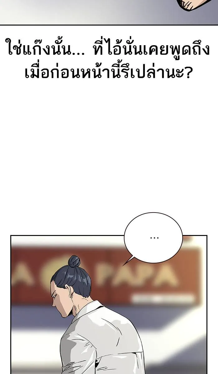 To not die ตอนที่ 11 รูปที่ 26