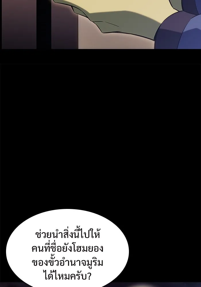 ผู้เล่นหน้าใหม่เลเวลแมกซ์ ตอนที่ 108 ดำเนินชีวิตต่อ รูปที่ 127