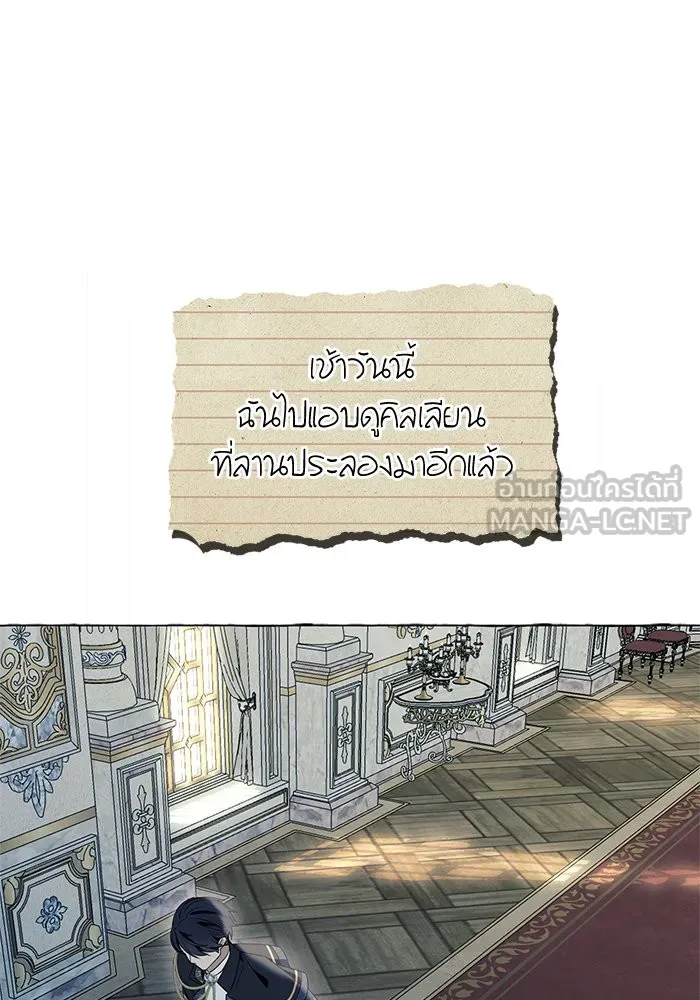 นึกว่าเป็นอิเซไคธรรมดา ตอนที่ 18 รูปที่ 63