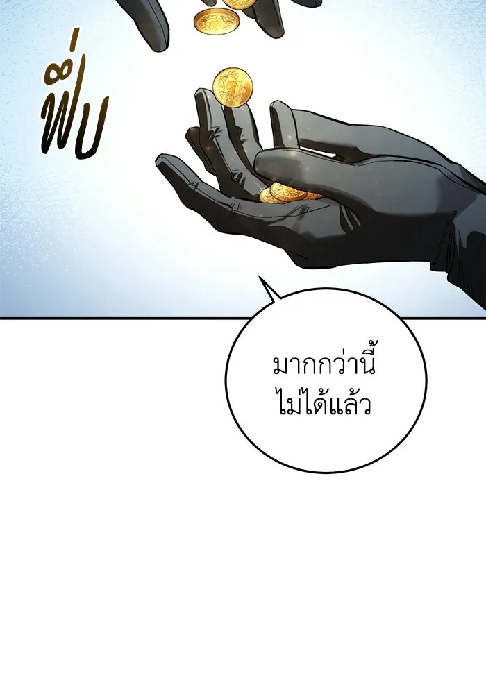 ยอดนักดาบผู้โอบอุ้มดารา ตอนที่ 110 รูปที่ 34