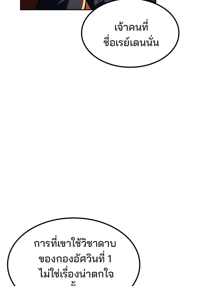 ครัวจอมเวท ตอนที่ 80 รูปที่ 31