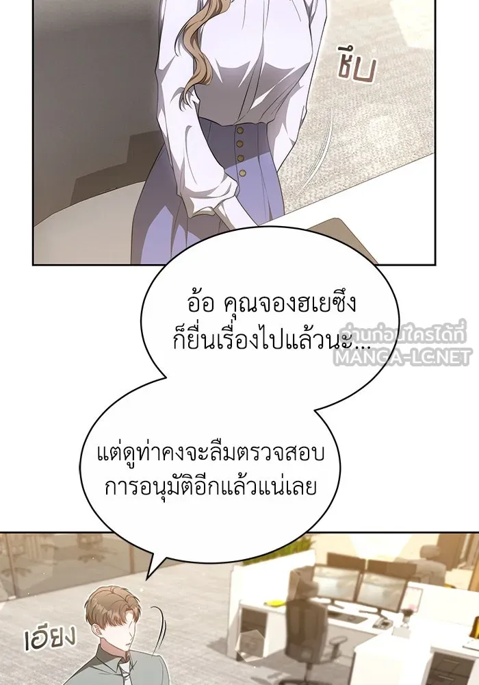 ละลายรักให้ล้นใจ ตอนที่ 30 รูปที่ 72