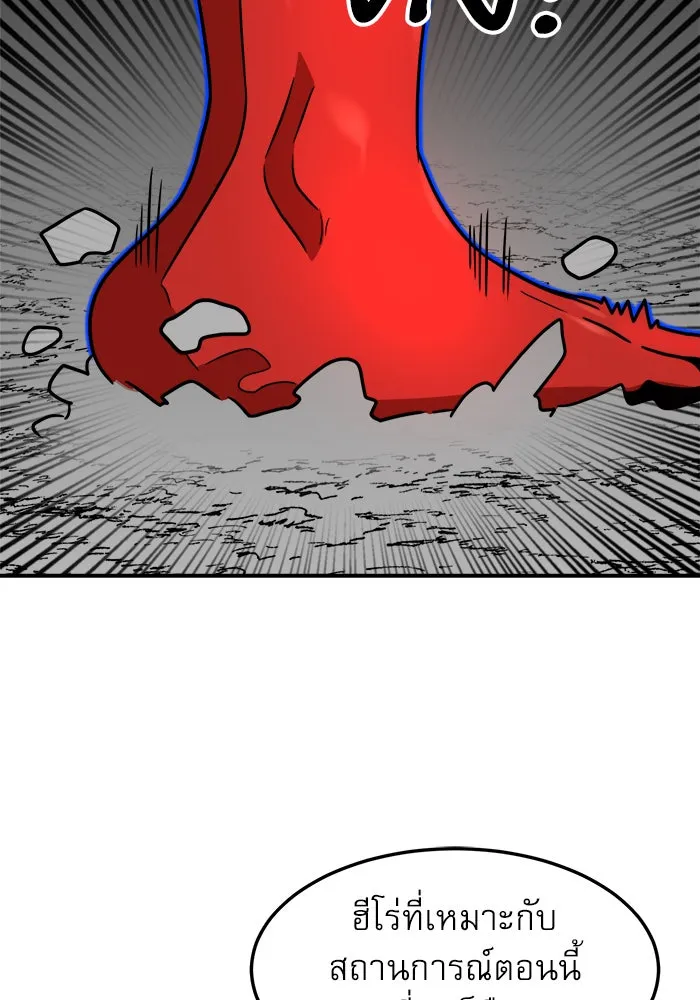 Double Click ตอนที่ 92 รูปที่ 130