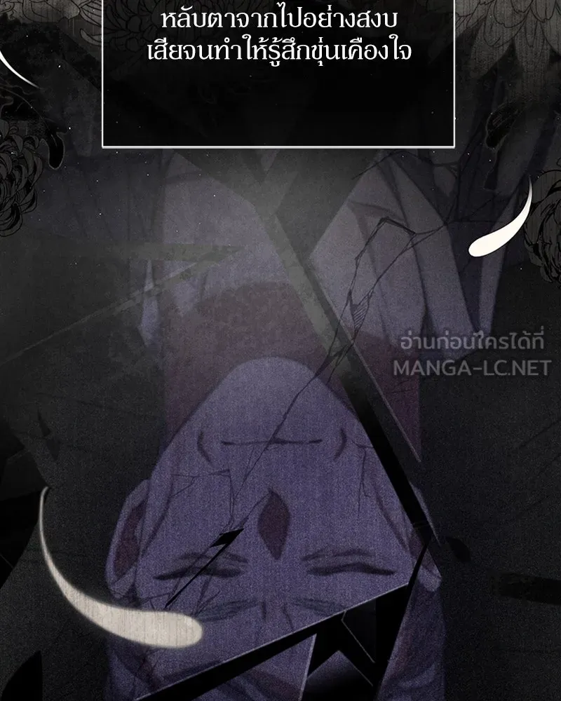 โอ้ ศัตรูที่รัก ตอนที่ 59 รูปที่ 45