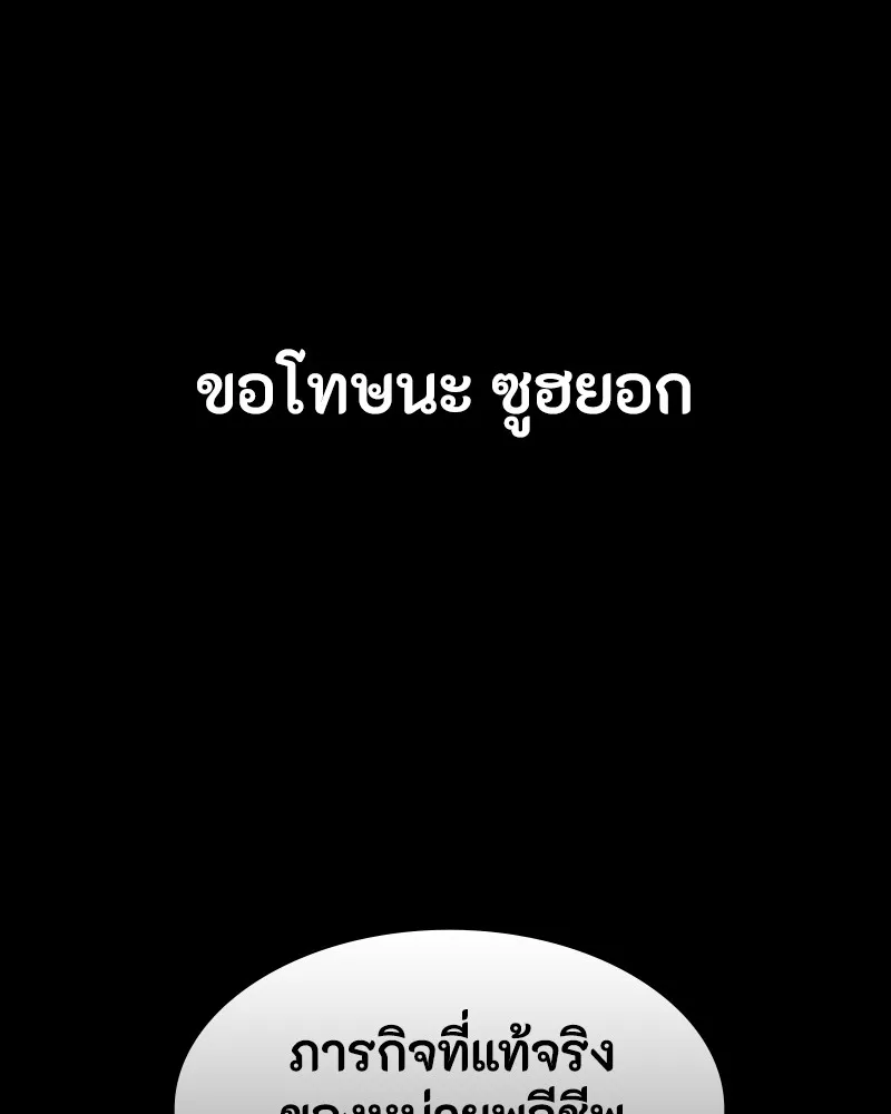 มือสังหารพันธุ์อมตะ ตอนที่ 22 รูปที่ 155