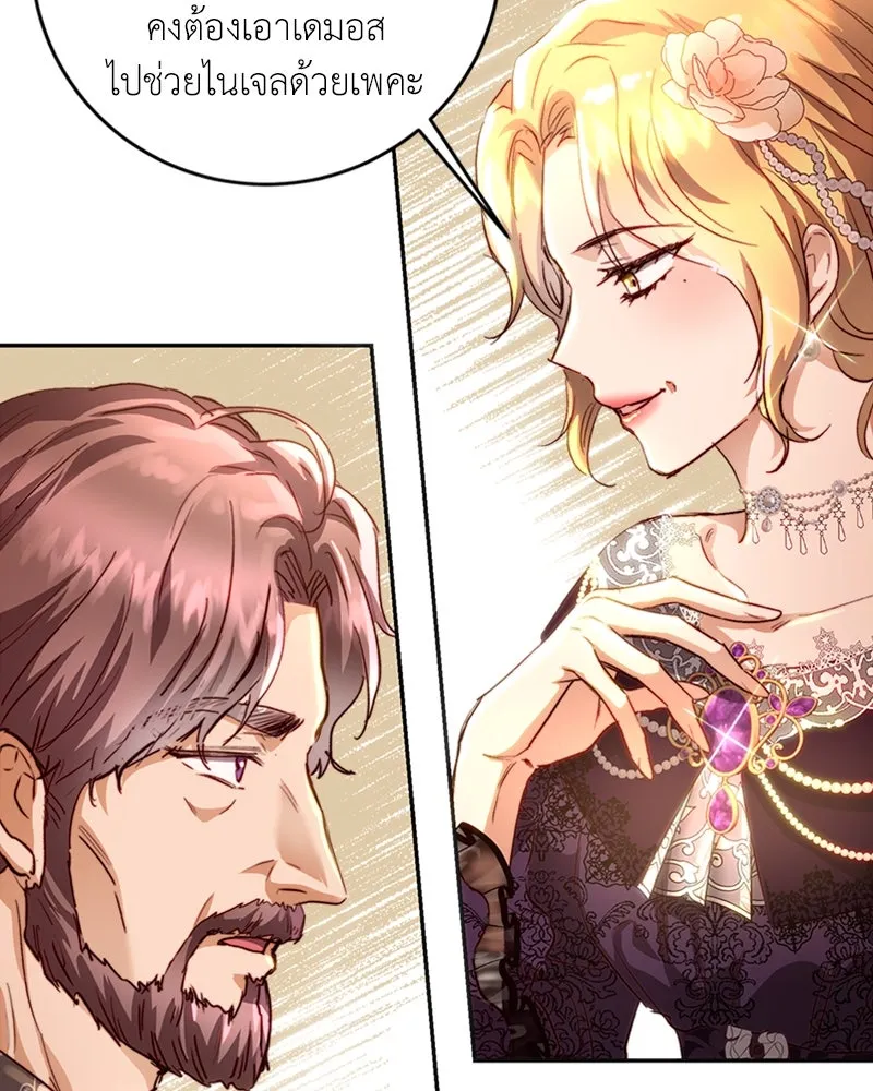 เจ้าหญิงคลั่งแห่งวังหลวง ตอนที่ 15 รูปที่ 58
