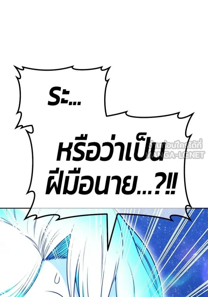 +99 ท่อนไม้ ตอนที่ 193 รูปที่ 376
