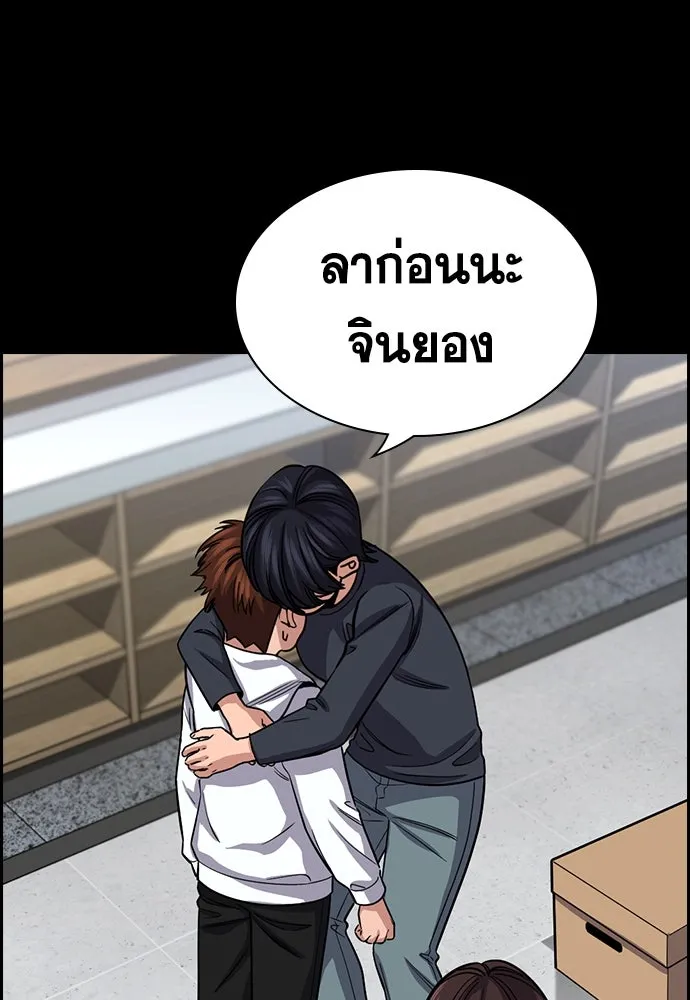 การศึกษาที่แท้จริง ตอนที่ 243 รูปที่ 82