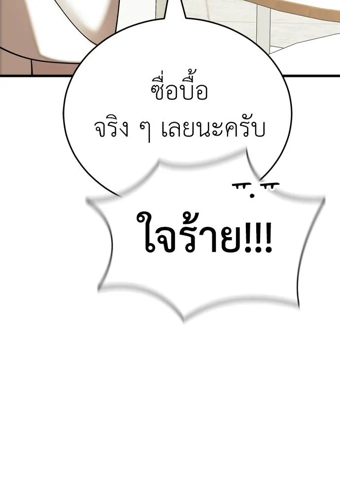 ยมราชลงทัณฑ์ ตอนที่ 53 รูปที่ 148