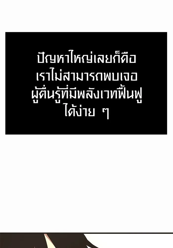 พลิกชะตาคว้าไอเทมระดับเทพ ตอนที่ 4 รูปที่ 143