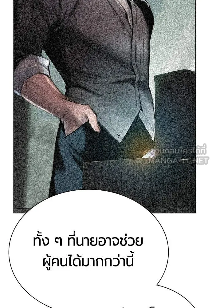 Jungle Juice ตอนที่ 174 รูปที่ 67