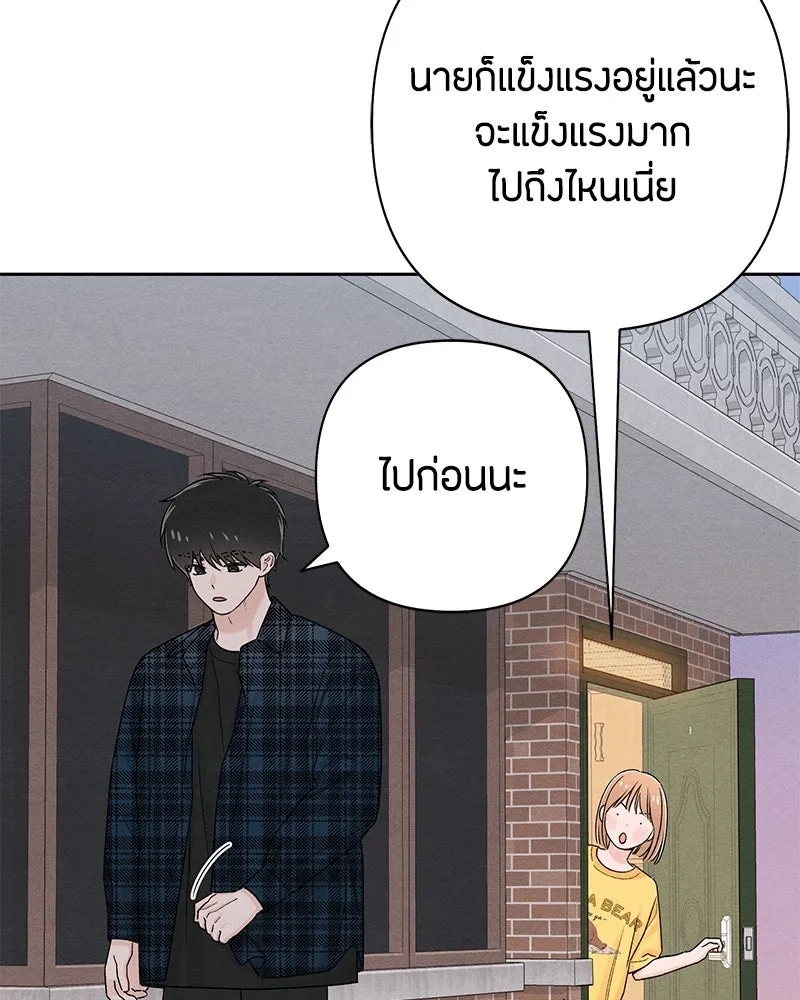 เป็นวัยรุ่นมันเหนื่อย ตอนที่ 65 รูปที่ 50