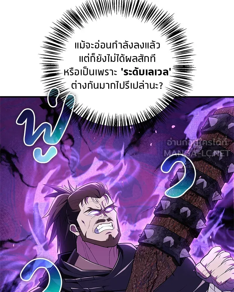 สุดยอดเทรนเนอร์แห่งยุทธภพ ตอนที่ 50 ผู้รับ เชกัลฮยอน รูปที่ 81