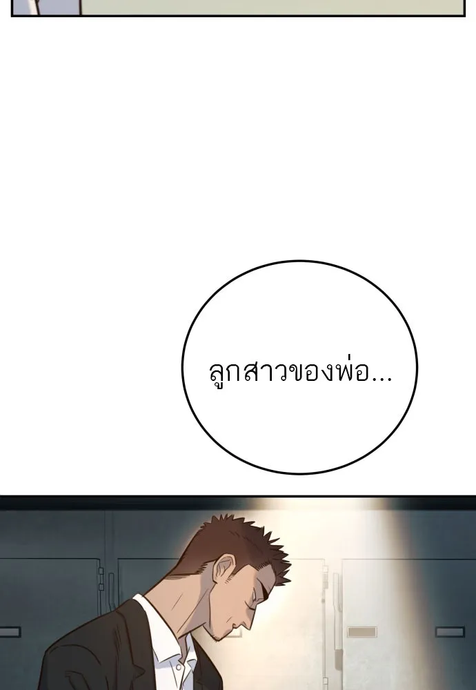 พริบตาเปลี่ยนโลก ตอนที่ 6 รูปที่ 31