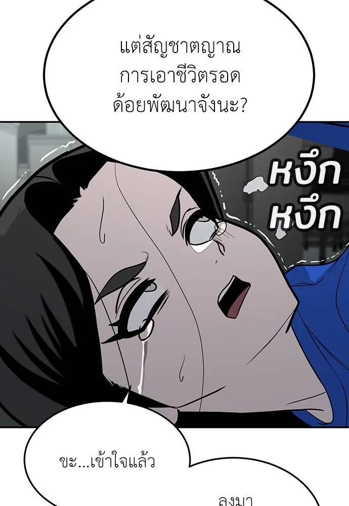 สนามเด็กล่า ตอนที่ 18 รูปที่ 50