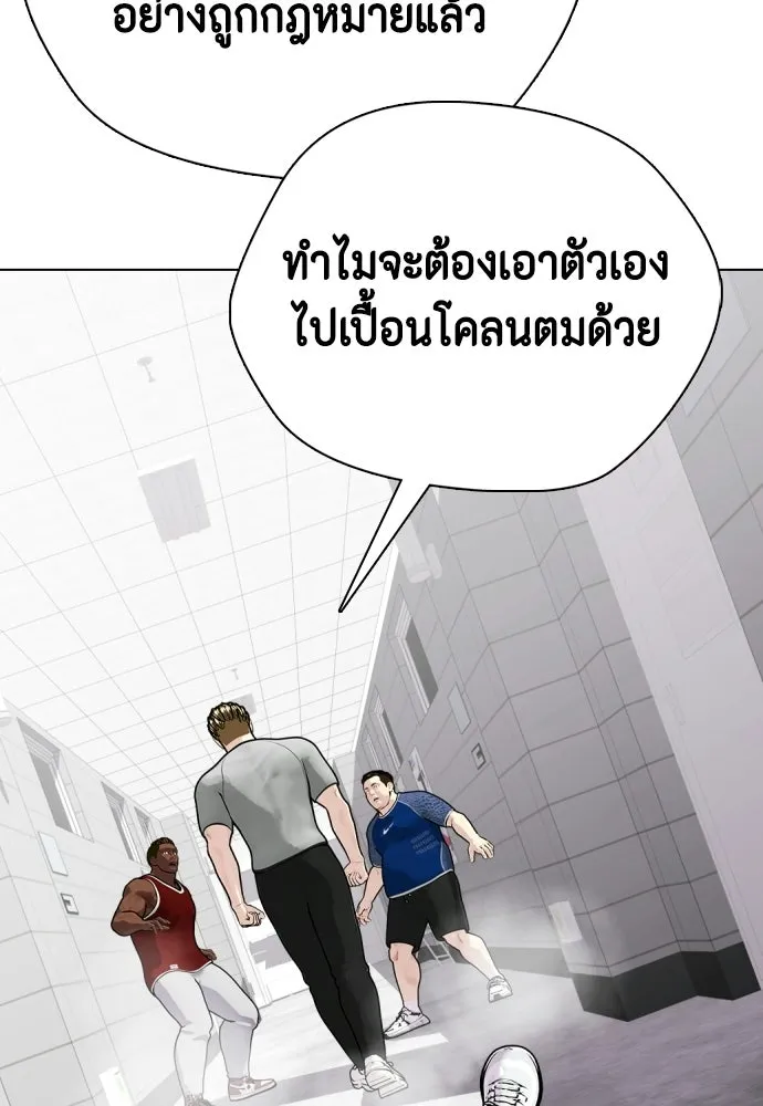 หมาหัวเน่าเก๋าเกินไป ตอนที่ 168 รูปที่ 47