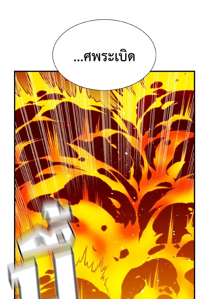 The Lone Necromancer ตอนที่ 53 รูปที่ 31