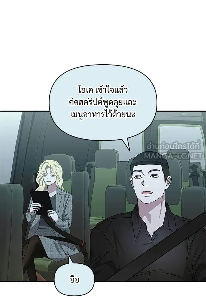 หลานอัจฉริยะ ตอนที่ 78 รูปที่ 7