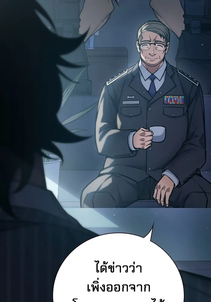 เยาวชนคนคุก ตอนที่ 3 รูปที่ 91