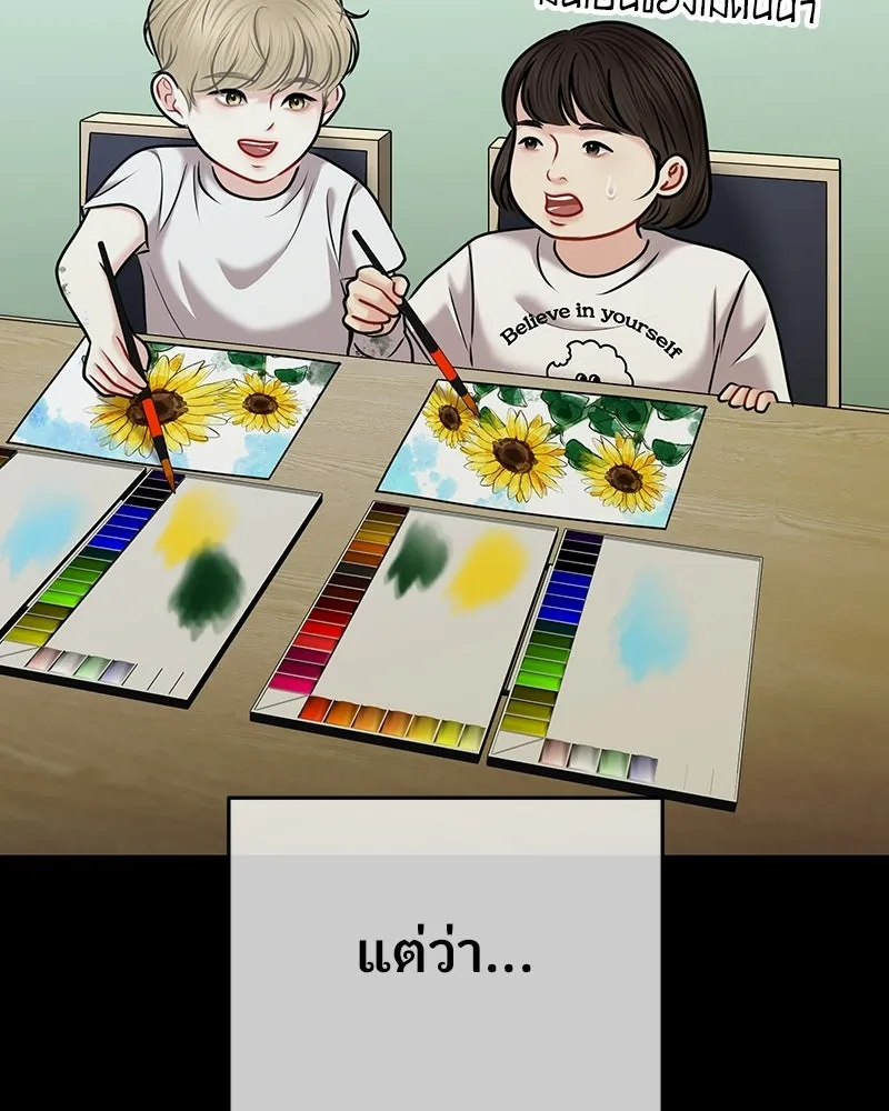 จ้า แม่คนสวย ตอนที่ 49 รูปที่ 134