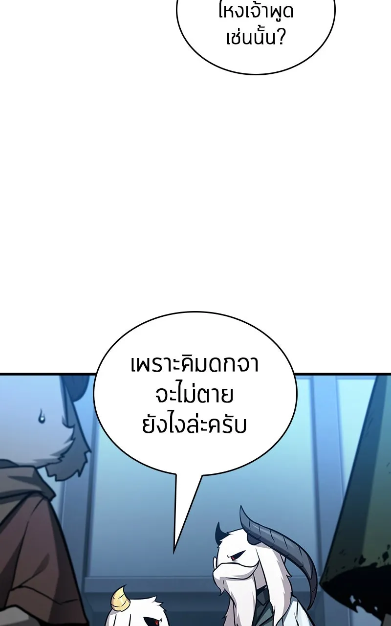 Omniscient Reader อ่านชะตาวันสิ้นโลก ตอนที่ 35 ราชาปีศาจที่ 73 (6) รูปที่ 71