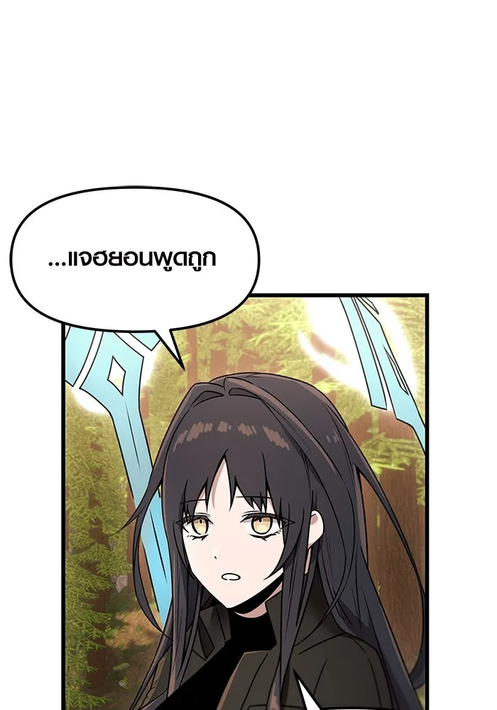 พลิกชะตาคว้าไอเทมระดับเทพ ตอนที่ 27 รูปที่ 95